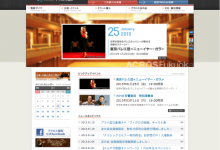 アクロス福岡