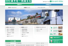 ATCホール