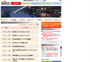 東京ビックサイト