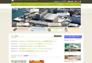 西日本総合展示場
