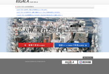 エルガーラホール