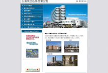 広島産業会館