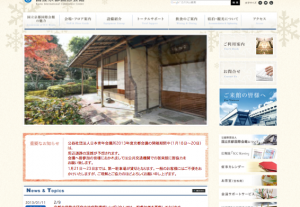 国立京都国際会館