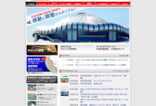 京セラドーム大阪