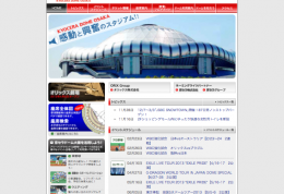 www.kyoceradome-osaka.jp