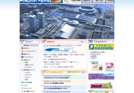 幕張メッセ