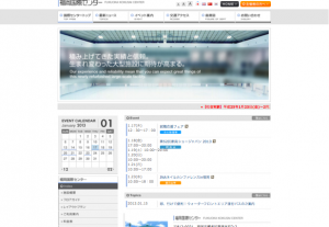 福岡国際センター