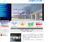 www.messe-mie.jp