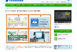 www.mydome.jp-mydomeosaka