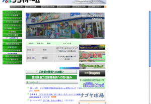 ナゴヤドーム
