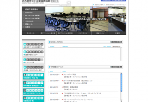 名古屋中小企業振興会館