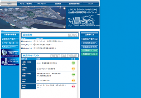 ポートメッセ名古屋