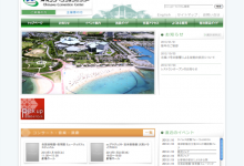 沖縄コンベンションセンター