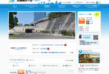 大阪城ホール
