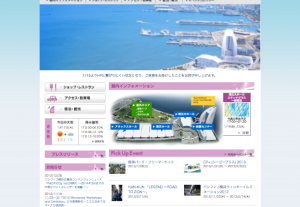 パシフィコ横浜