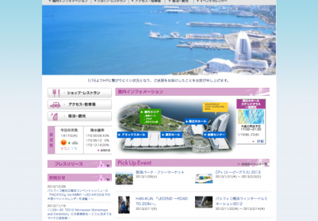 パシフィコ横浜