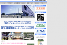 大田区産業プラザPiO