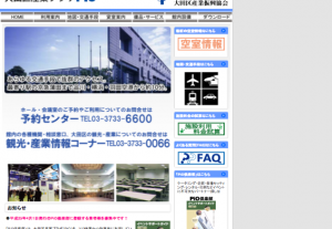 大田区産業プラザPiO