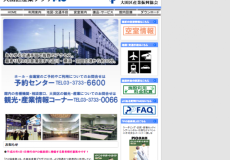 大田区産業プラザPiO