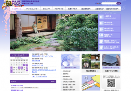 京都パルスプラザ