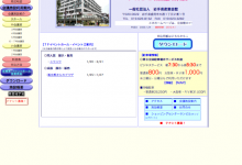 岩手県産業会館