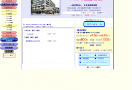 www.sanbiru.or.jp