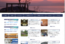 湘南国際村センター