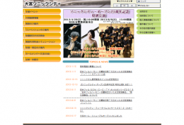 www.sonic-city.or.jp