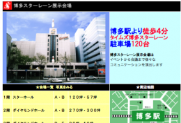www.starlanes.co.jp-starlane-hakata-tenjimain