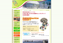三重県営サンアリーナ