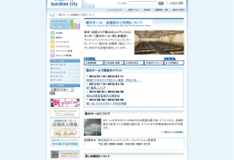 www.sunshinecity.co.jp-sunshine-rentspace-index