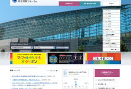 www.t-i-forum.co.jp