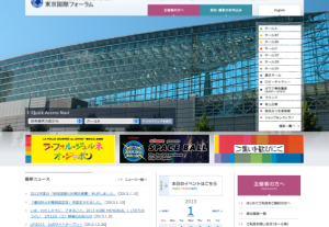 東京国際フォーラム