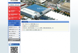 www.t-messe.or.jp