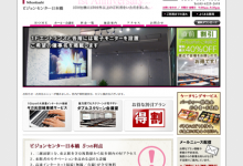 ビジョンセンター日本橋