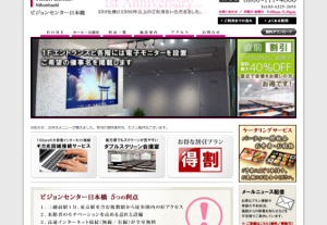 ビジョンセンター日本橋