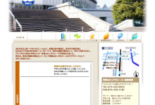 和歌山ビックホエール