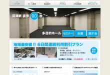 わたやすホール