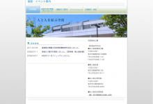 石川産業展示会館