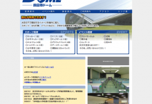 四日市ドーム